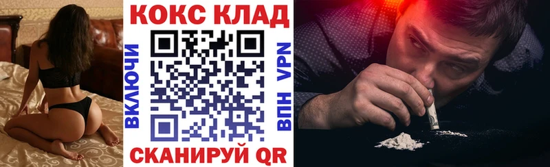 хочу наркоту  Абаза  Кокаин Fish Scale 