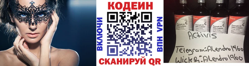Кодеиновый сироп Lean Purple Drank  купить закладку  Абаза 