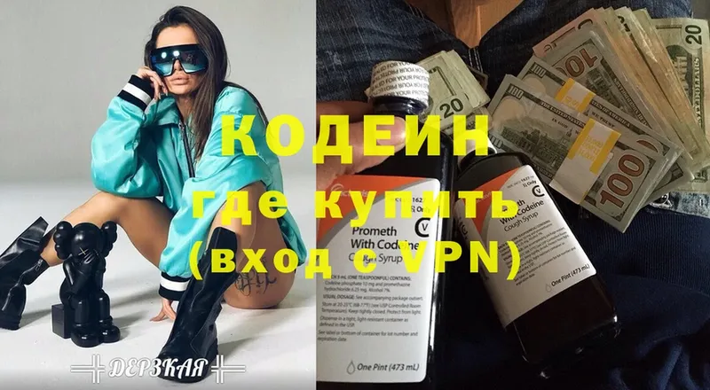 даркнет сайт  Абаза  Codein Purple Drank 