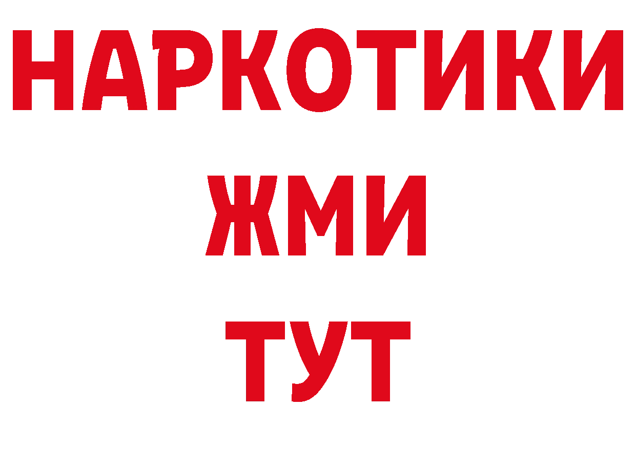 БУТИРАТ жидкий экстази зеркало площадка гидра Абаза