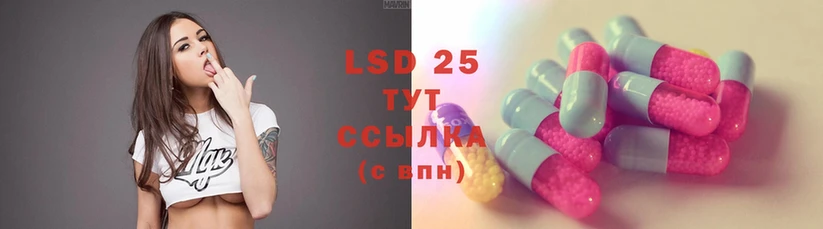 Лсд 25 экстази ecstasy  KRAKEN как зайти  Абаза  где найти  