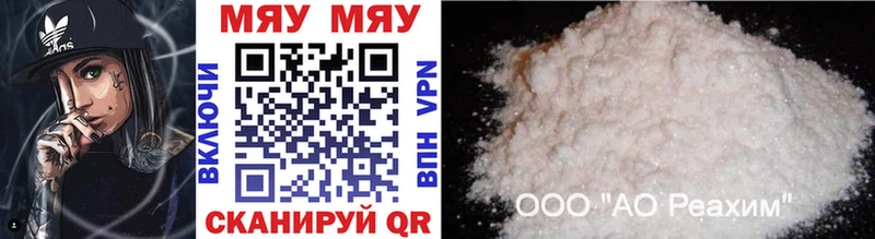 МЕФ mephedrone  маркетплейс формула  Абаза 