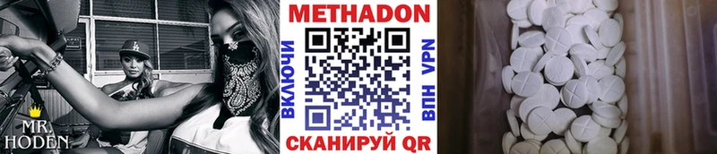 Метадон белоснежный Абаза