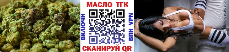 ТГК THC oil Абаза